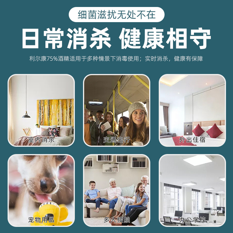 利尔康 医用消毒酒精 500ml高清大图
