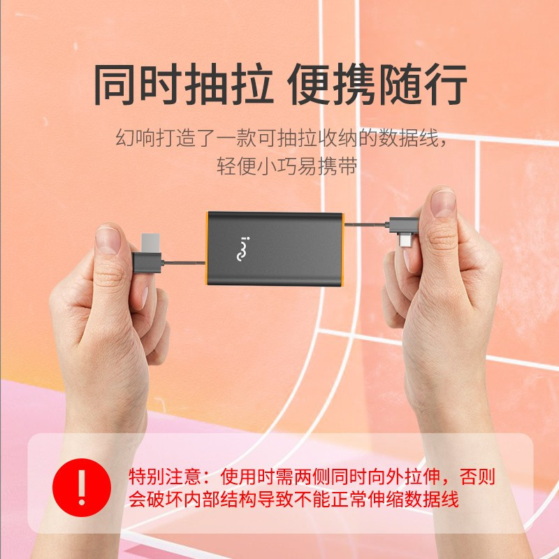 幻响(i-mu) 三合一数据线充电线 HD-E07 便携抽拉(单位:根)