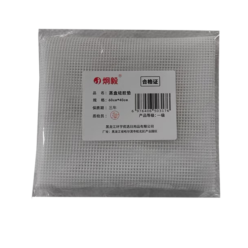 炯毅 长方形硅胶笼屉布 蒸盘笼屉垫60cm*40cm 个高清大图