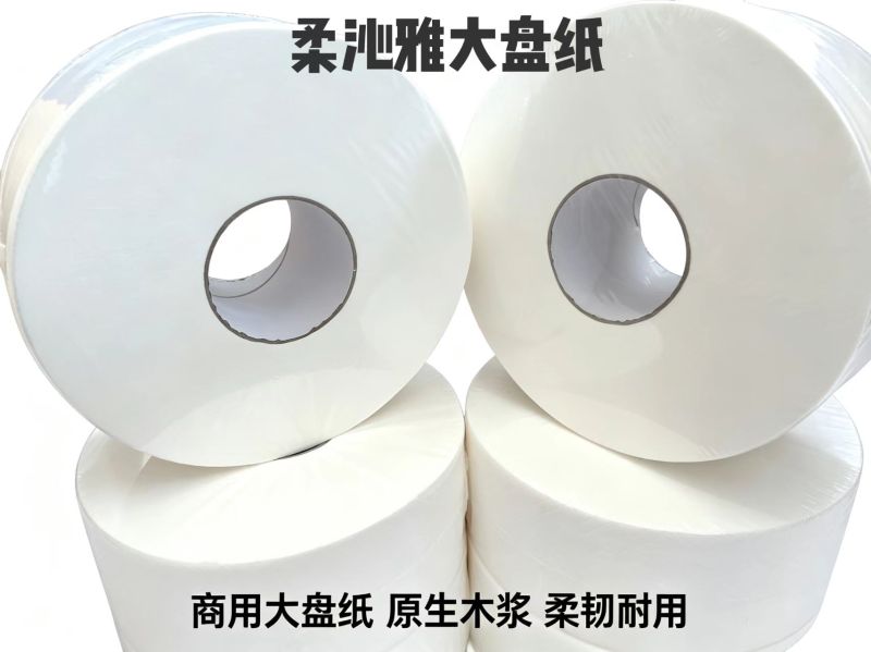 柔沁雅RQY-710 125*91mm 四层 珍宝大盘纸 无香型 700克/卷(单位:卷)