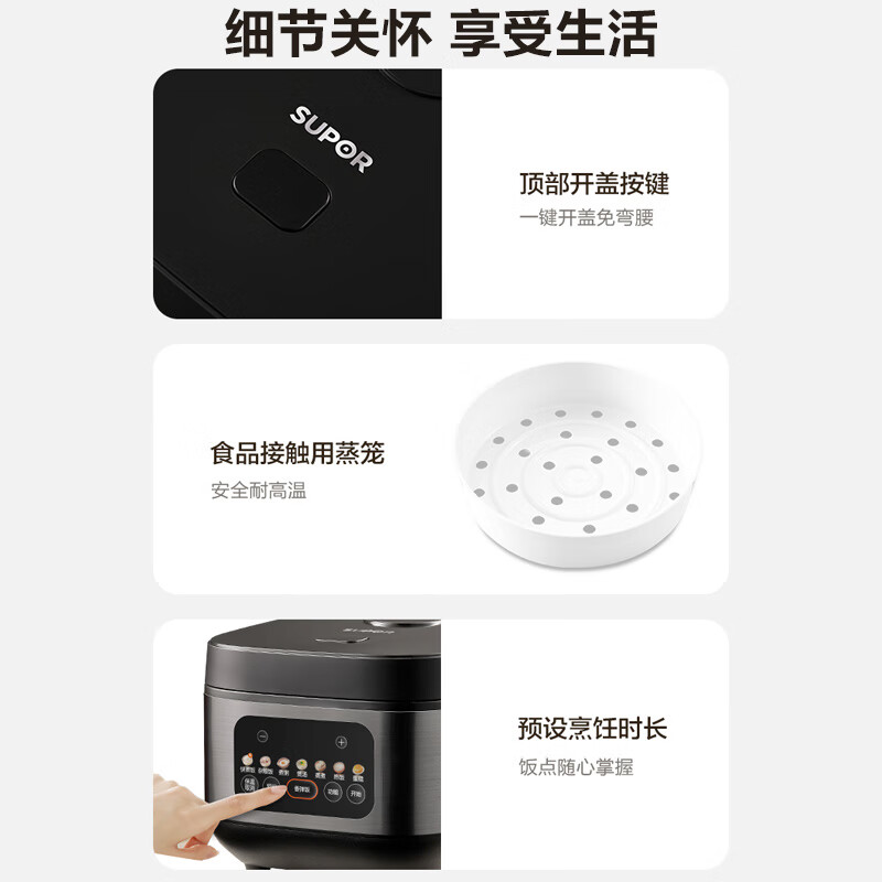 苏泊尔 电饭煲 4L SF40FC0156高清大图