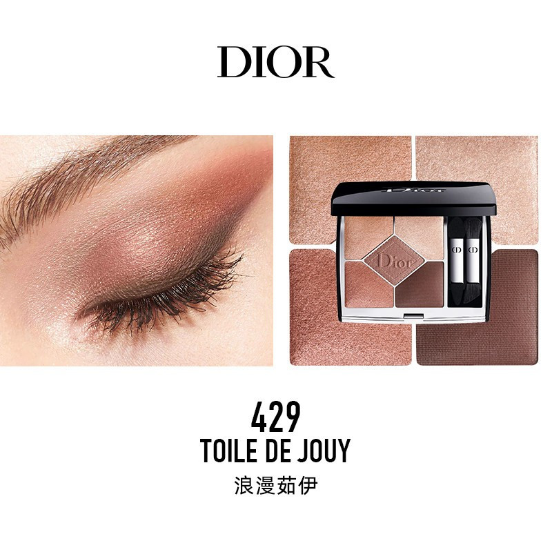 迪奥(Dior)印花花朵浮雕细腻显色持妆彩盘眼影盘 五色眼影429