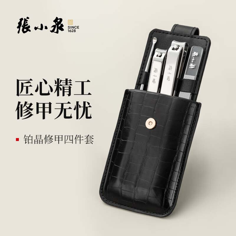 张小泉 H100111 (经典黑) 铂晶系列修甲四件套高清大图