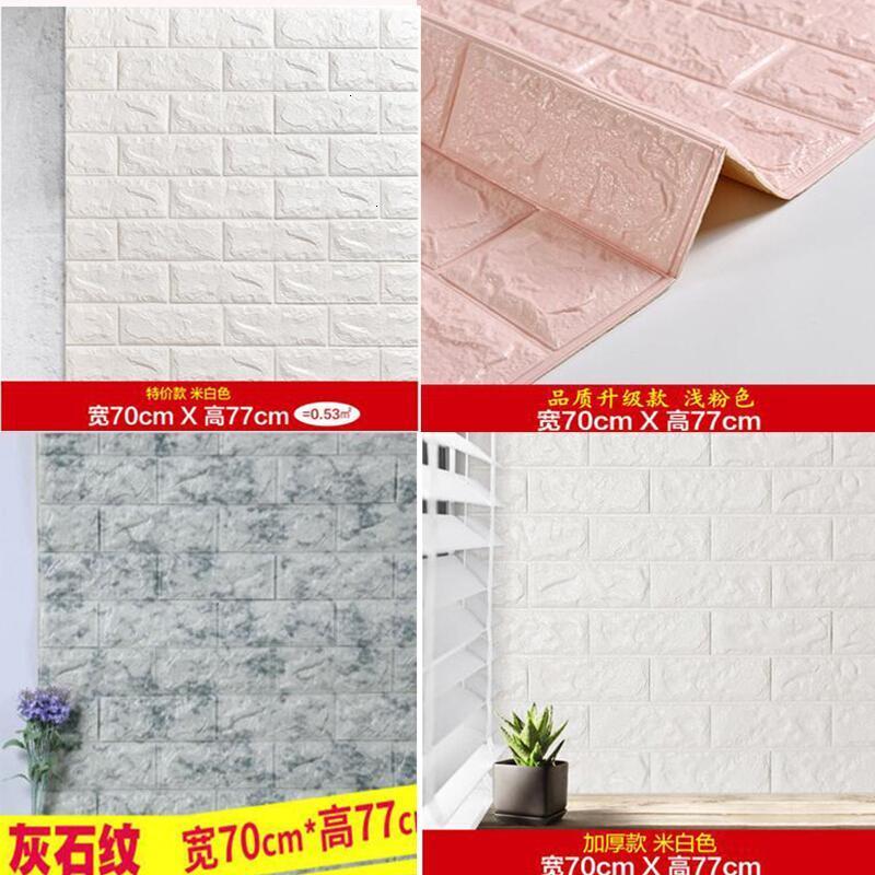 防水加厚3D立体墙贴砖纹卧室客厅背景墙壁纸自粘墙纸防撞墙裙贴纸乳白色大