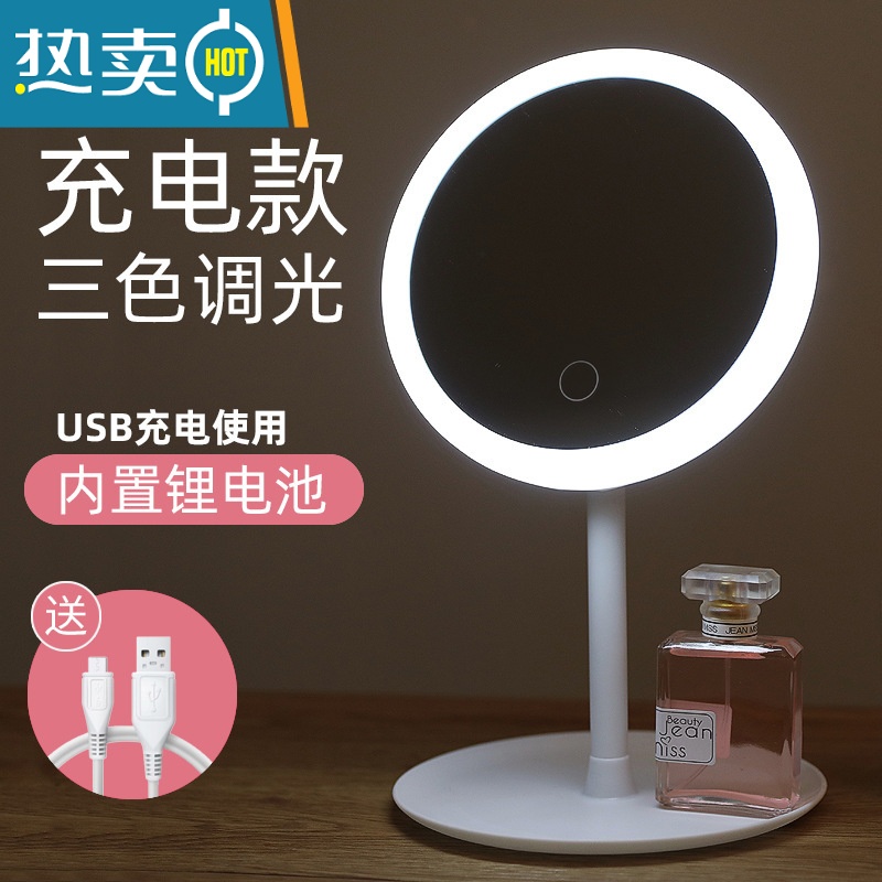 敬平led镜子化妆镜带灯台式女网红美妆补光折叠便携梳妆镜家用桌面 【象牙白】充电升级款三色便携式用镜