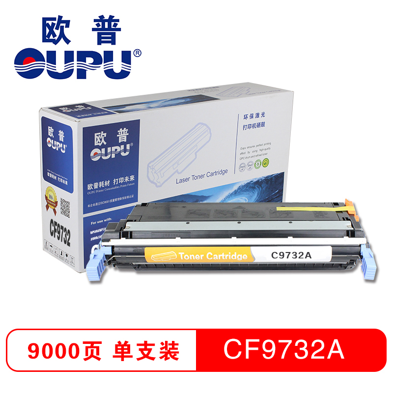 欧普(OUPU)彩色硒鼓HPC9730A适用HPColorLaserJet 5500/5500dn等高清大图