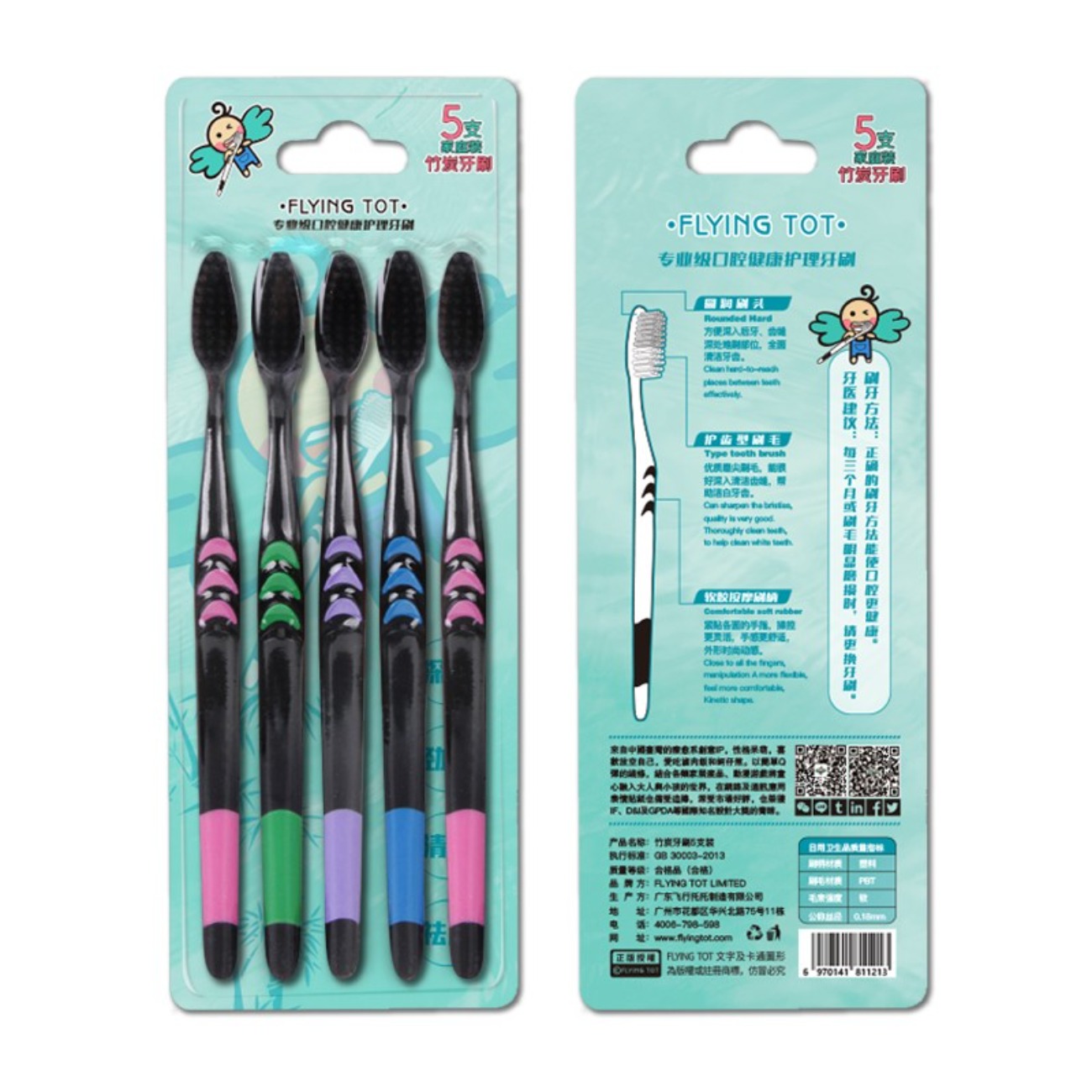 FLYING TOT 竹炭牙刷5支装 J2005