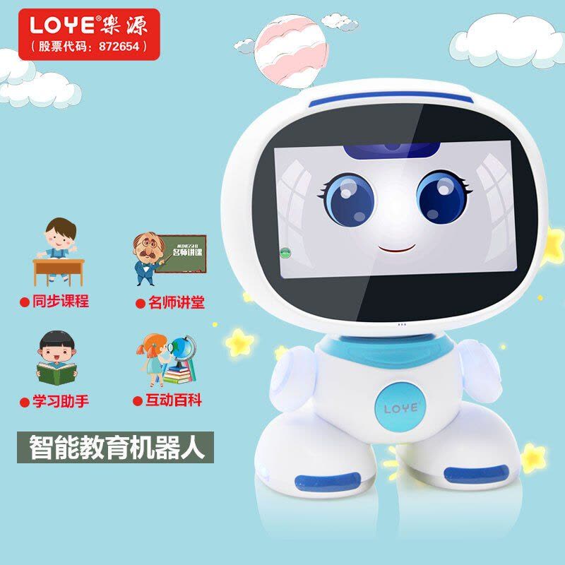 乐源 小乐机器人源 高科技智能早教机故事机 电视抖音同款 智能陪伴语音对话互动人工智能学习机 1-3-9-16岁儿童礼物图片