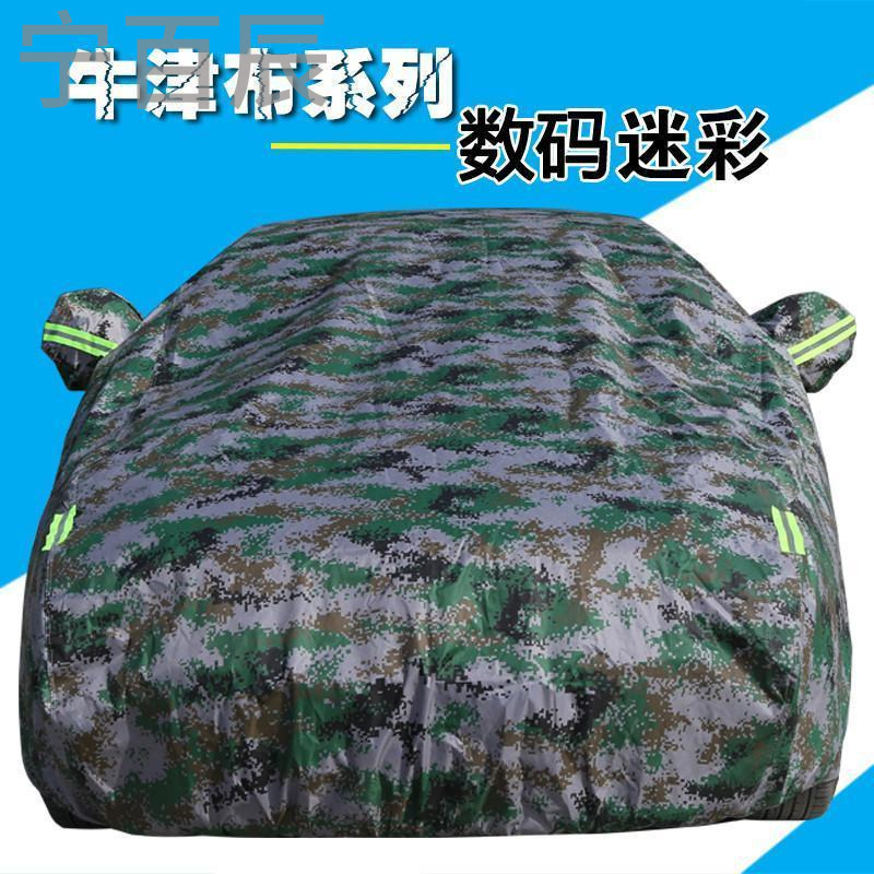 宁百辰 汽车车衣车罩加厚防晒隔热车套外罩牛津布 比亚迪F3/S7/S6/E6/F0/M6/E