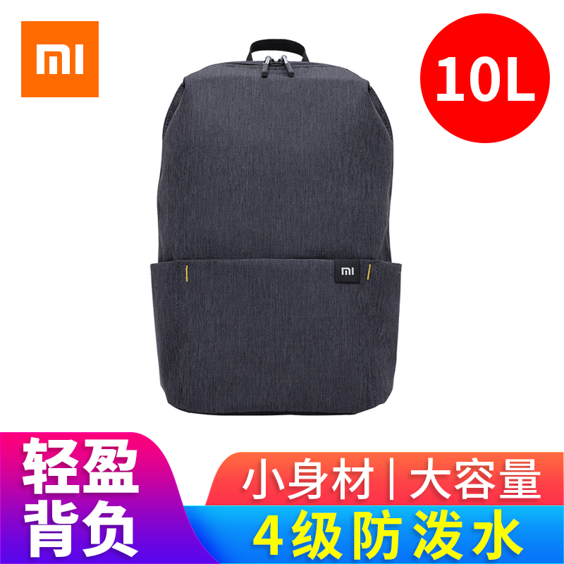 小米小背包 黑色 10L