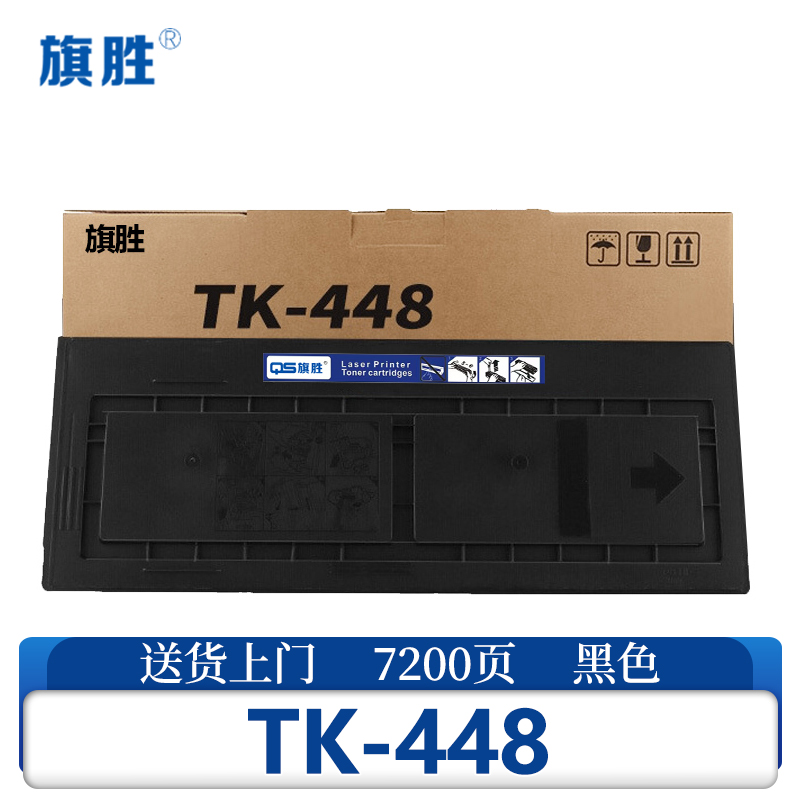 旗胜硒鼓 TK-448 支高清大图