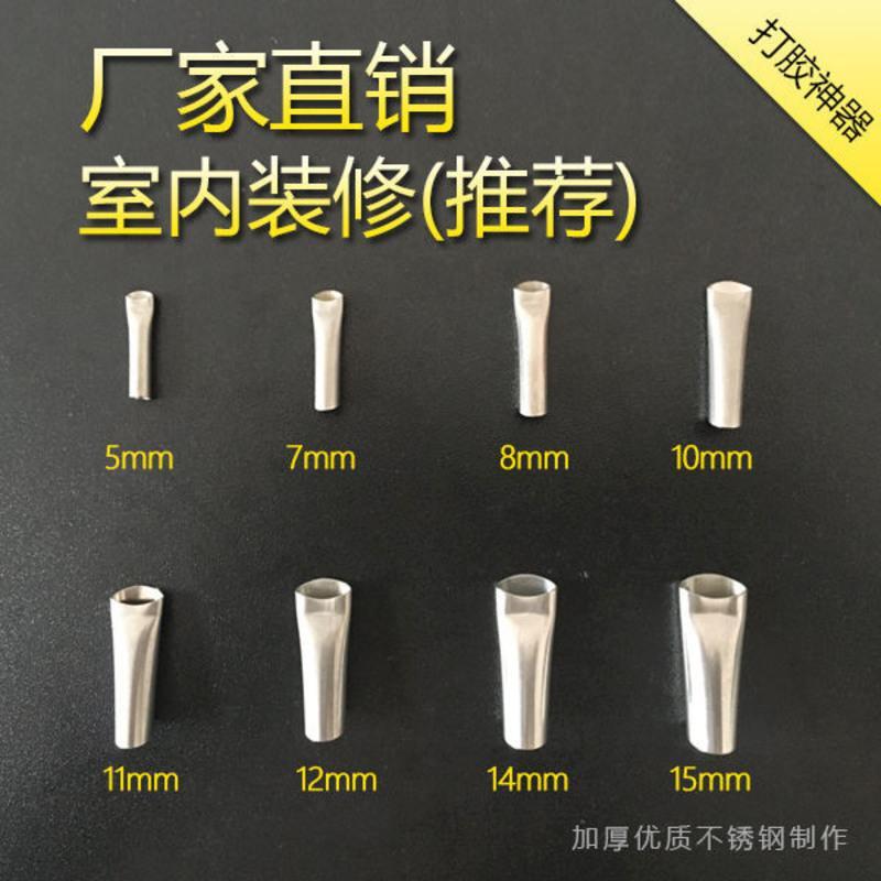 不锈钢胶嘴打胶神器不锈钢结构胶嘴鸭嘴玻璃胶加厚不锈钢硬胶嘴 自选15个(胶嘴)发客服备注