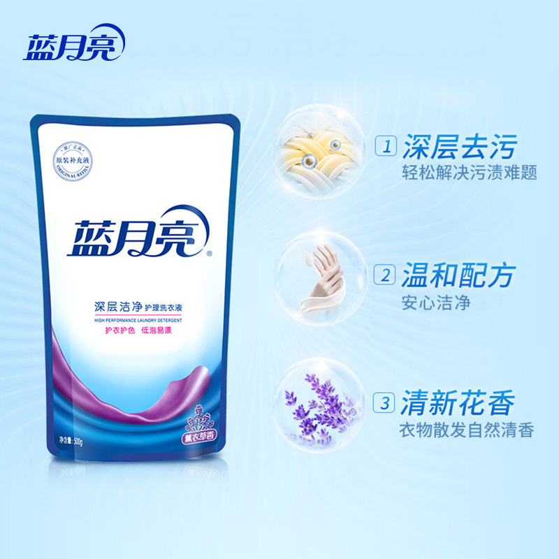 蓝月亮薰衣草洁净洗衣液2.05kg+薰衣草洁净洗衣液袋装500g*4高清大图