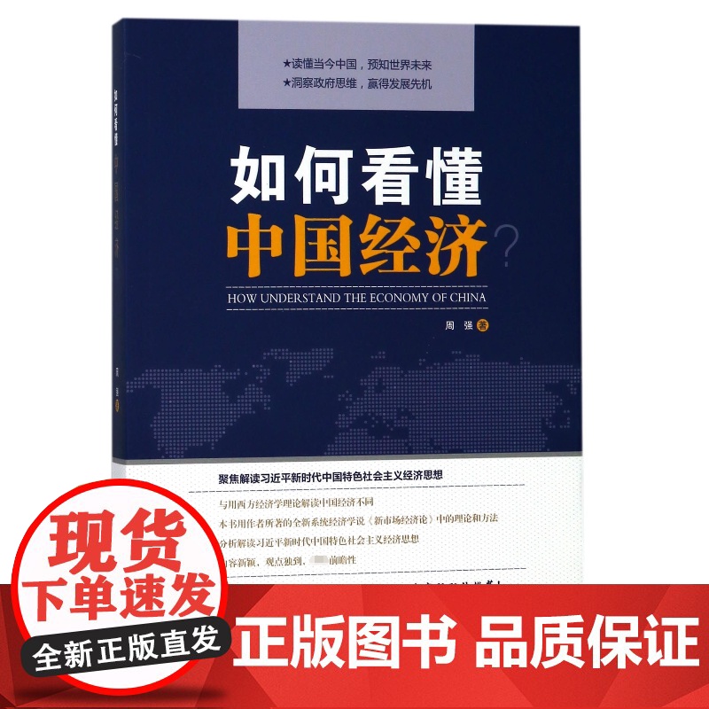 如何看懂中国经济高清大图