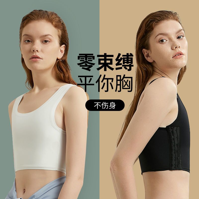白 高效款 XS 帅t束胸超平学生夏天内衣缩胸绷带内衣女收胸背心大码大胸抹胸
