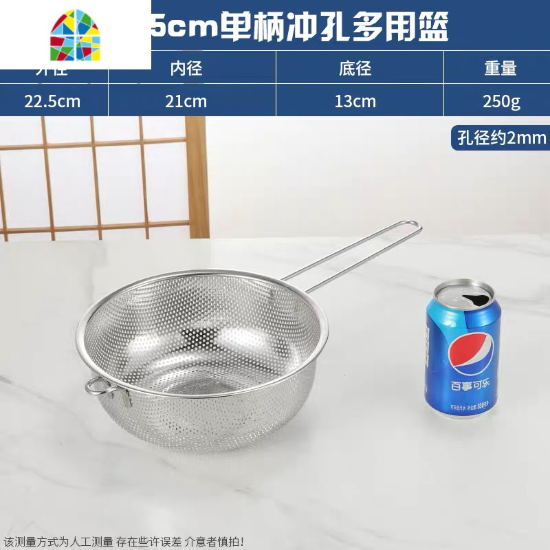 不锈钢单柄密孔多用盆篮水果篮炸厘炸篮冲孔沥水淘米器油格果蔬篮 FENGHOU 19.5长柄单柄洗菜篮洗菜篮