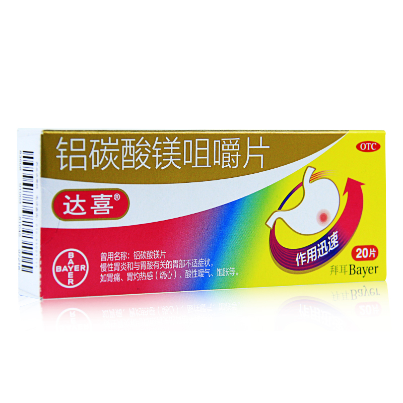 达喜铝碳酸镁片20片嗳气烧心胃炎慢性胃炎胃痛酸性嗳气饱胀咀嚼片参数