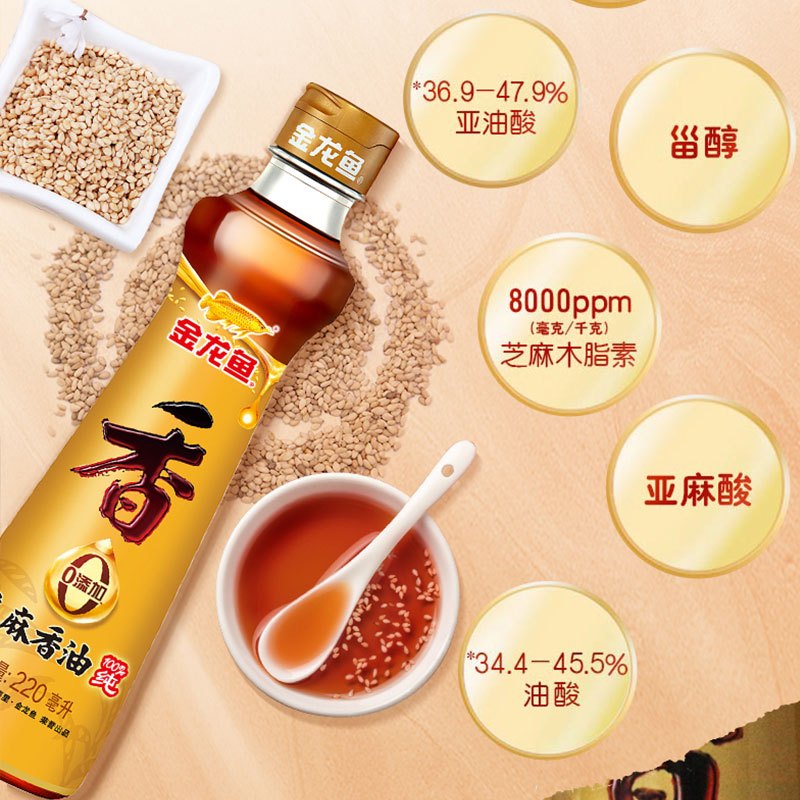 金龙鱼芝麻油 220ml*4小瓶+礼盒装调味凉拌火锅油碟高清大图