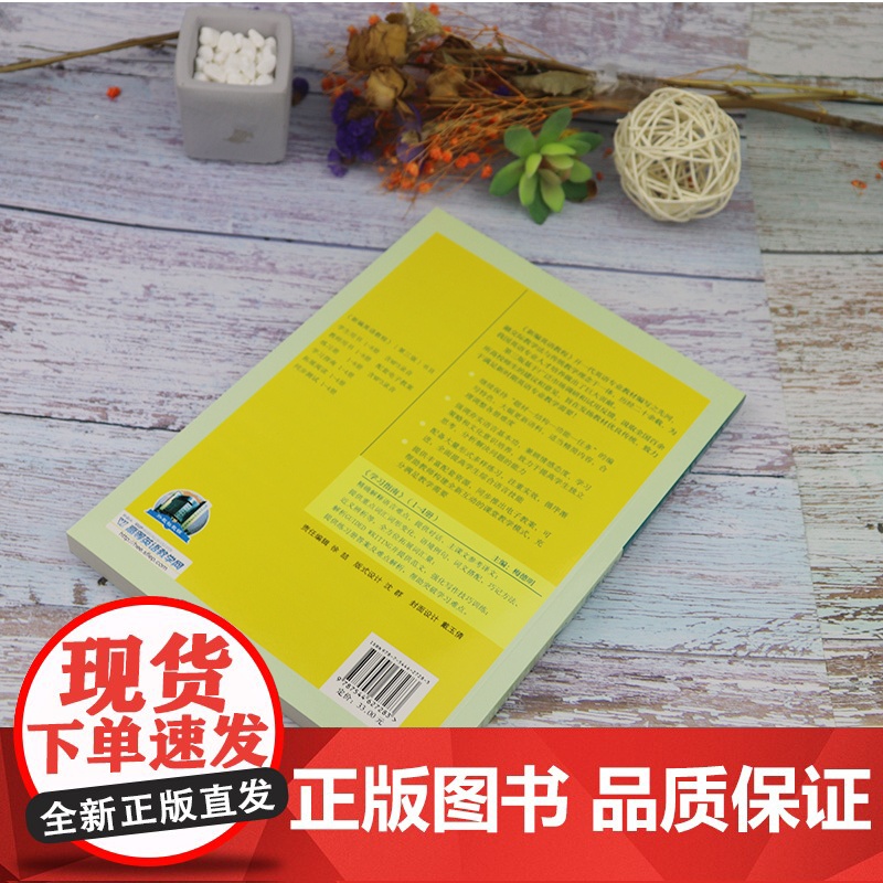 外教社 新编英语教程2学习指南 附练习册答案 第三版 梅德明编 新编英语教程2练习册答案 新编英语教材 大学英语专业大高清大图
