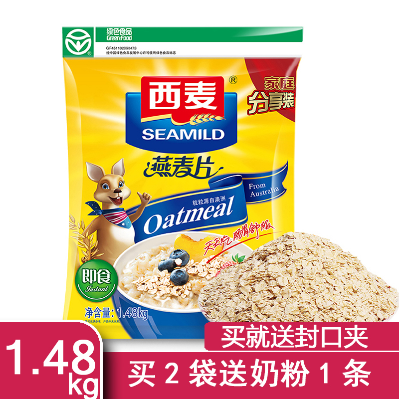 西麦SEAMILD 即食燕麦片1480g即食冲饮谷物营养免煮早餐即食燕麦片