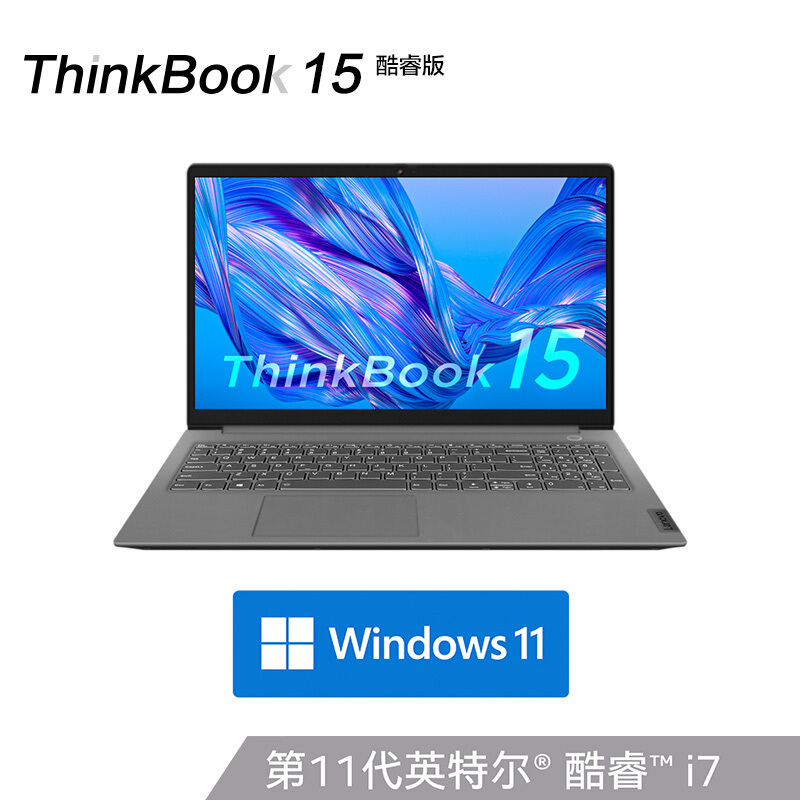 新品thinkpad联想thinkbook150gcd轻薄笔记本电脑十一代酷睿i71195g7