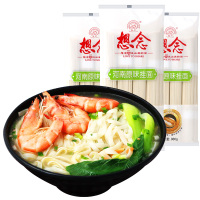 想念挂面 原味面900g*3袋 5.4斤宽面条 待煮面条方便速食爽滑挂面