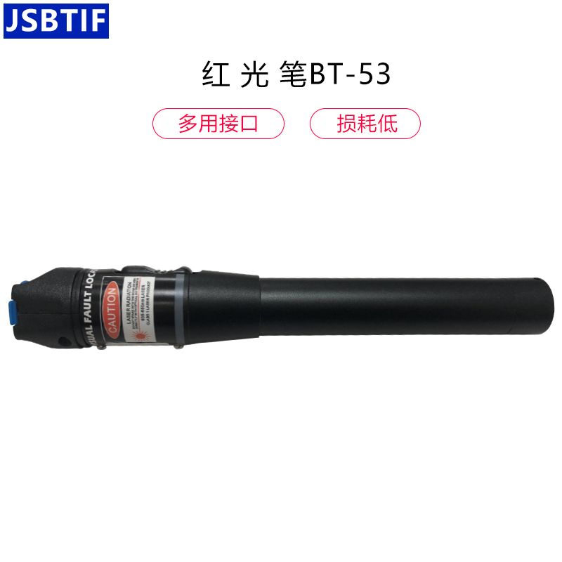JSBTIF红光笔30KM