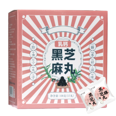 乳钙黑芝麻丸 九蒸九晒高钙芝麻丸手工九制