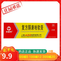世康特 复方酮康唑软膏 20g*1支/盒真菌感染头皮瘙痒
