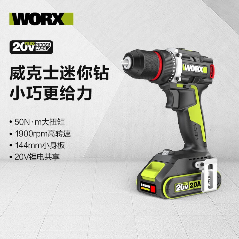 威克士20v无刷手电钻wu17320双电锂电池手枪钻电动螺丝刀单位套