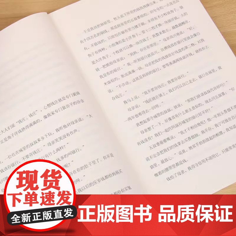 琦君散文精选青少版 名家散文精选 琦君 崇文书局 中小学教辅中小学阅读 课外阅读收录了入选九年义务教育高清大图