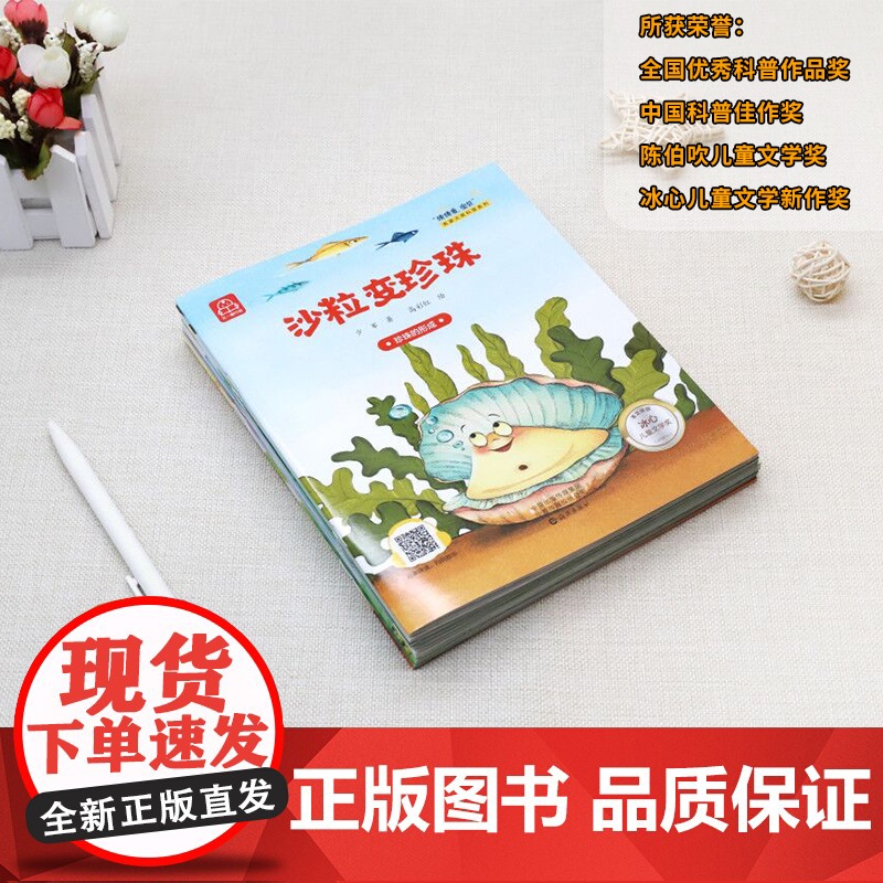 一年级阅读课外书全套10册注音版中国名家获奖微童话正版适合小学生看的儿童绘本3到6岁睡前故事书带拼音经典读物绘本阅读高清大图