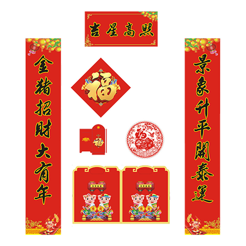 SCP 四件套春联套装150x25 定制对联礼包窗花福字年画SCP-1048(此为单套价,起订500套不足起订量不发)