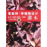 全新正版灌木9787111359692机械工业出版社