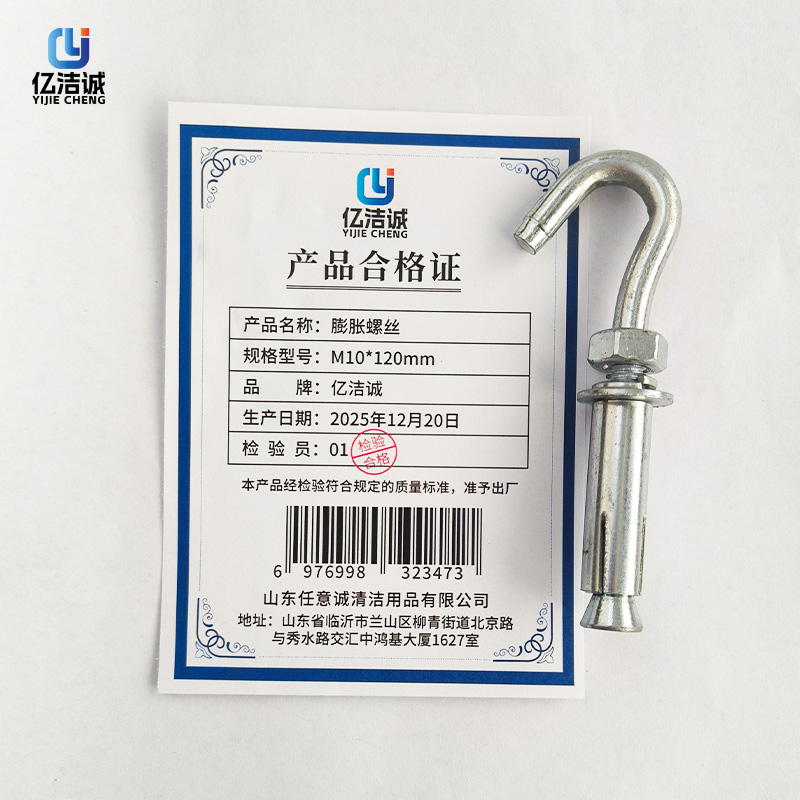 亿洁诚膨胀螺丝 M10*120mm 个高清大图