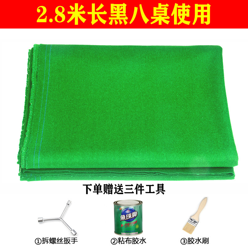 澳毛台球桌布黑八8台球布桌球布台尼更换中式毛呢 澳毛2.8米黑八桌绿色底布送3件工具