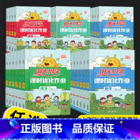 [单本]数学 北师版 五年级下 [正版]2023新版 阳光同学课时优化作业一年级二年级三年级四五六年级上册下册语文数学英