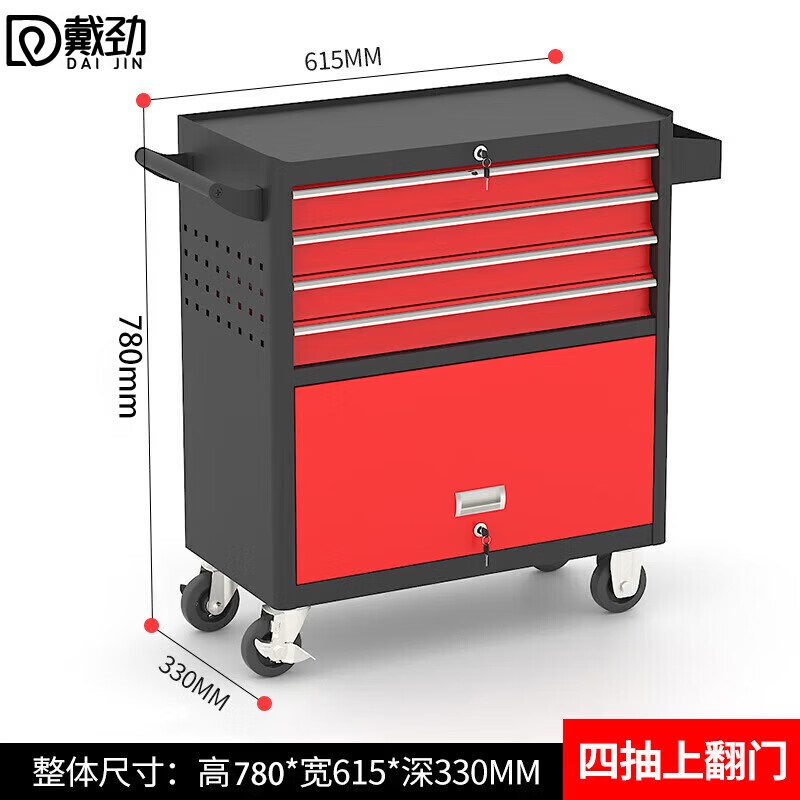 戴劲多功能可移动工具车汽修抽屉式工具柜车间维修工具箱 四抽黑红