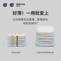 爽然(shinrea)大吸量轻薄S3纸尿裤/尿不湿M72片(6kg-11kg)(国产)