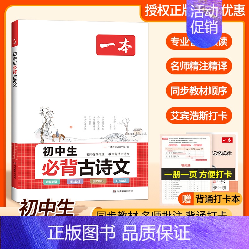 古诗文衡水体字帖 初中通用 [正版]2024初中生必背古诗文初中古诗词文言文完全解读七八九年级古诗文全一册古诗词和文言文高清大图