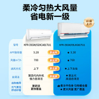 leader空调挂机 海尔智家出品1.5匹壁挂式变频冷暖挂机 新一级能效 上下左右出风 智能操控XCA升级版 35LKG