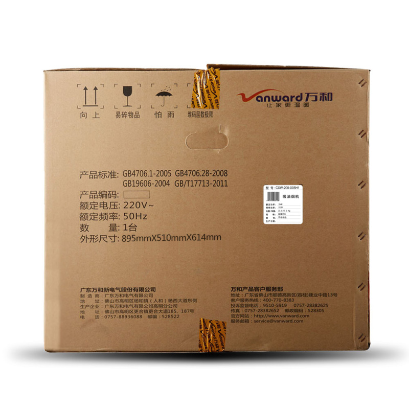 万和套餐CXW-200-X05H1+B8G26