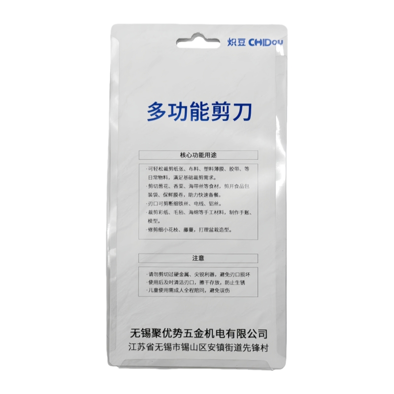 炽豆SCI-02多功能剪刀黑钛工艺3CR13钢材剪刀塑料手柄防滑锋利耐磨全钢铆钉高清大图