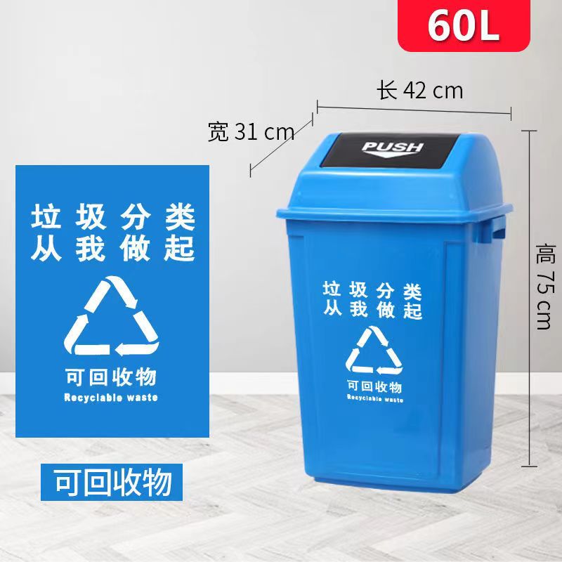 迅众 户外分类垃圾桶公共场合家用厨余带盖四色有害四分类商用厨房垃圾桶60L高清大图