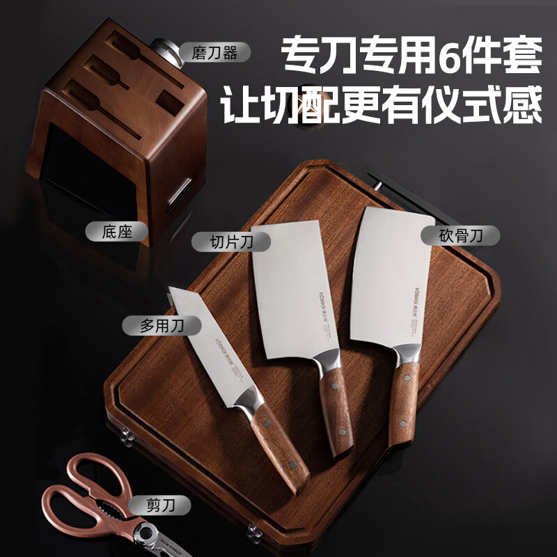 康巴赫刀具6件套经久耐用刀刃锋利凌锋系列KH-DLF01高清大图