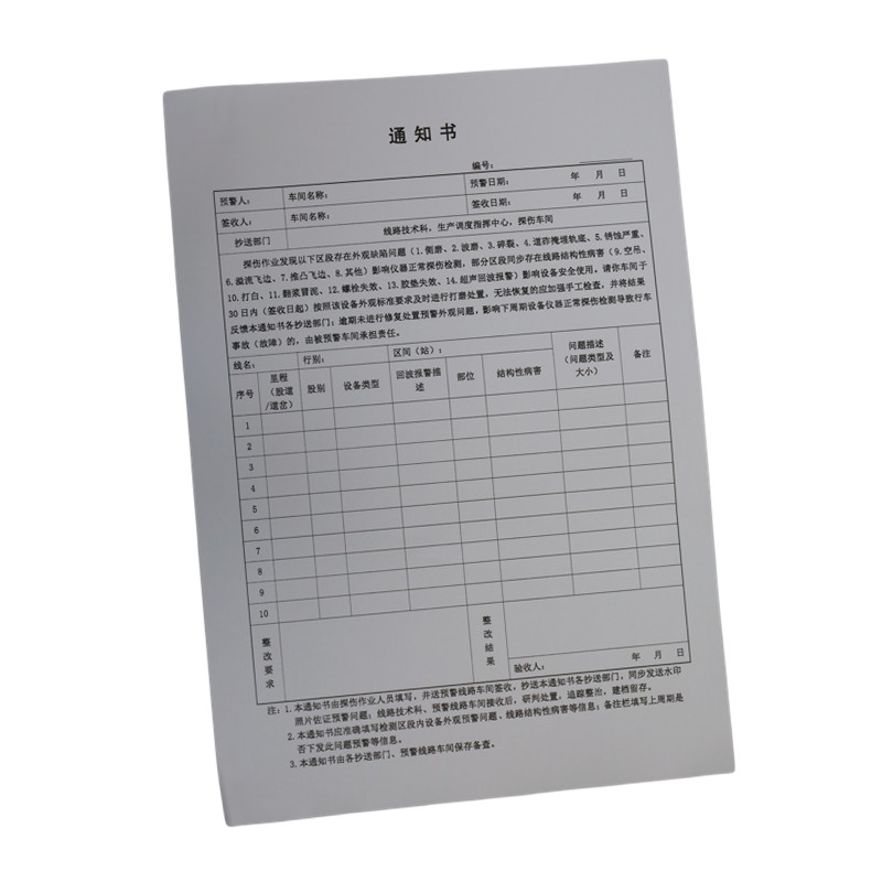 欣和小杨 定制通知书 210*297mm 单位:本高清大图