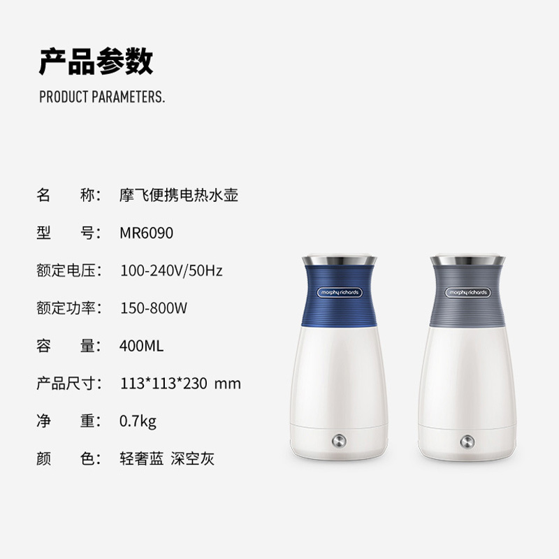 英国摩飞电水壶烧水壶便携式家用旅行随行冲奶泡茶办公室养生保温杯轻奢蓝MR6090
