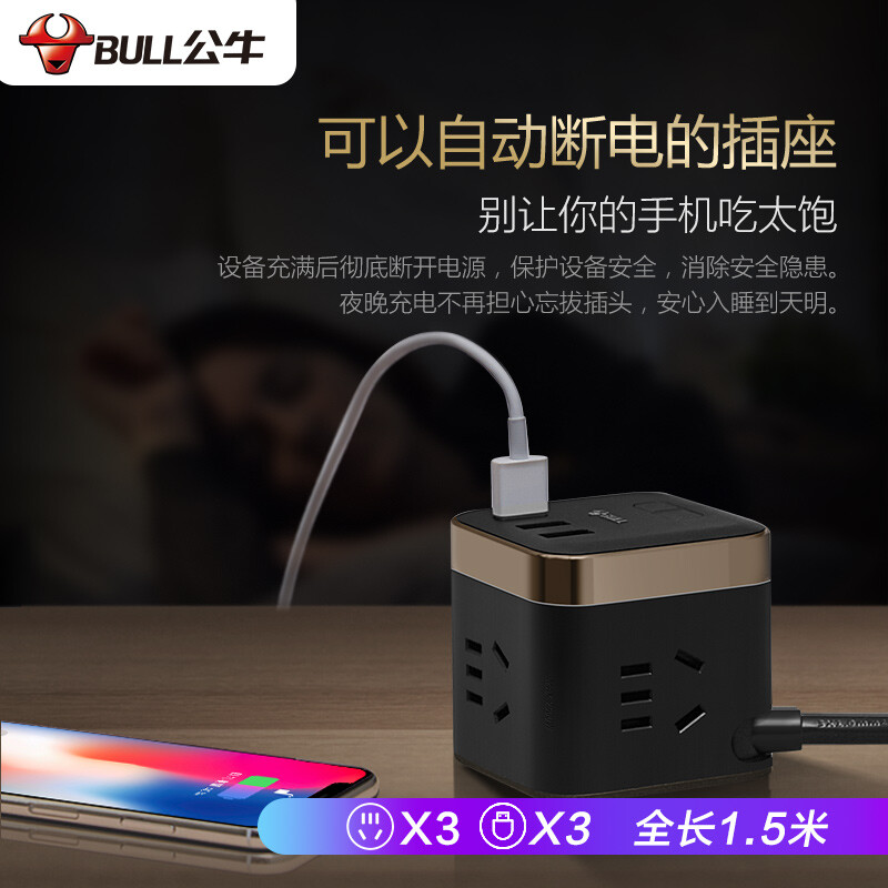 公牛(bull)GNV-UU215T全长1.5米魔方插座面板多孔USB快充插头转换器多功能接线板排插板带线放过充