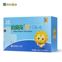 葵花药业小葵花钙口服液120ml(10ml×12支)