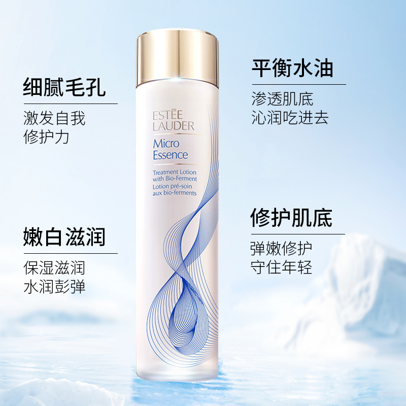 Estee Lauder雅诗兰黛 微分子肌底原生露 200ml